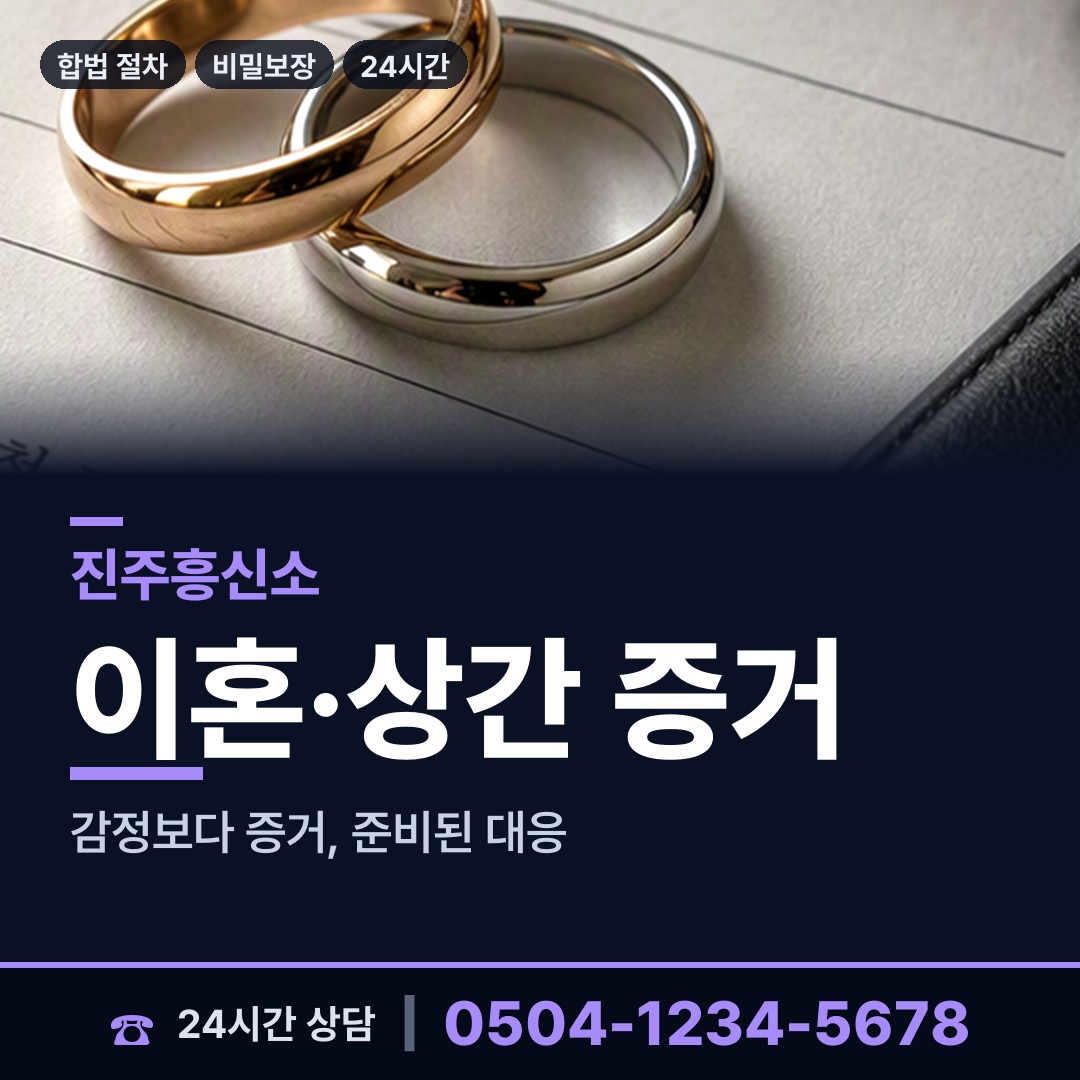 진주 천전동 군대전우찾기 상담 안내