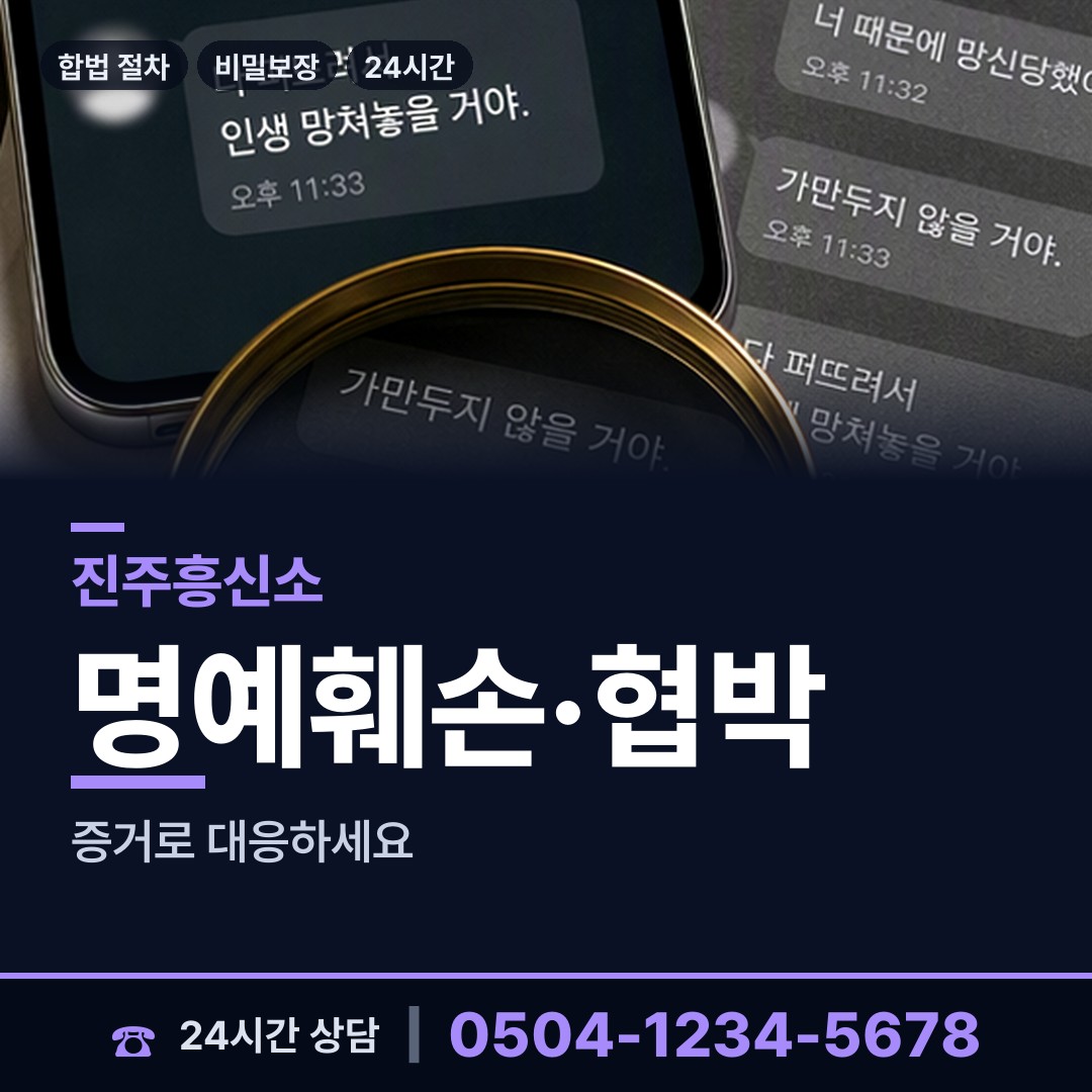 진주 천전동 외도미행 상담 안내